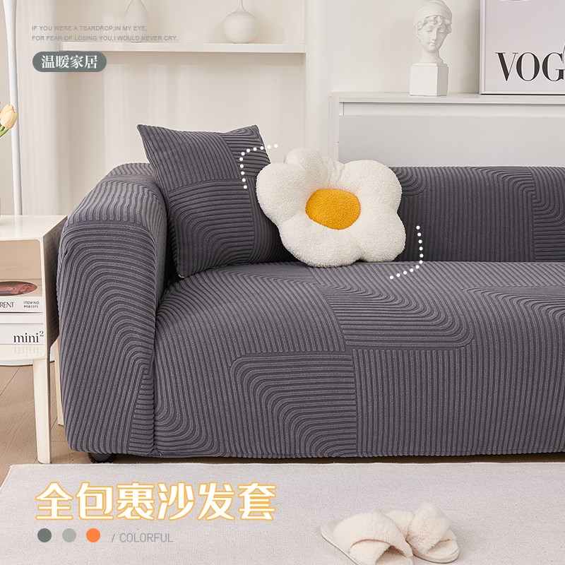 直排沙发套罩弹力全包型四季通用三四人防滑防猫抓防尘保护套盖布