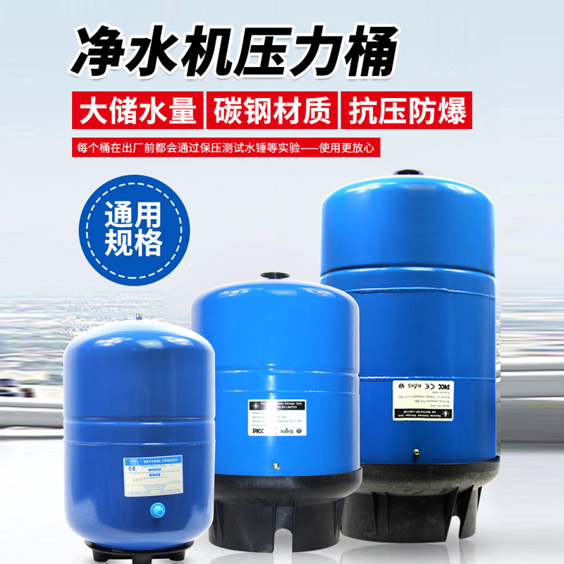 净水器压力桶11G碳钢压力罐储水桶6G存水桶商用纯净水机接水桶20G