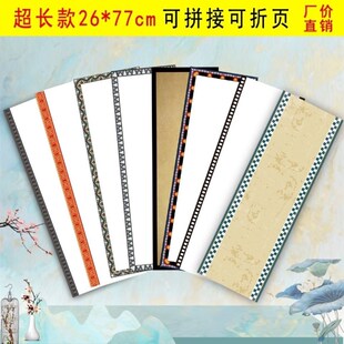 古风糙面创意彩色边框雾面卡纸加厚绘画裱框纸儿童素描幼儿绘画纸