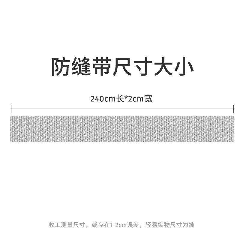 (配件)床围栏床侧加固配件 可伸缩防缝带适合安装两面护栏以上