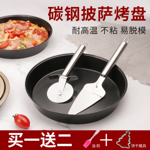 披萨盘烤盘6/7/8/9寸pizza圆形烤箱家用商用饼底烘焙工具蛋糕模具