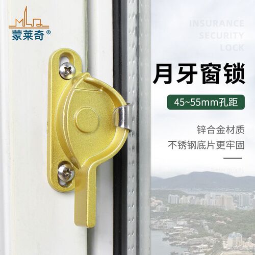 铝合金平移门窗锁扣塑钢窗户防盗月牙锁儿童推拉门锁安全锁卡扣锁