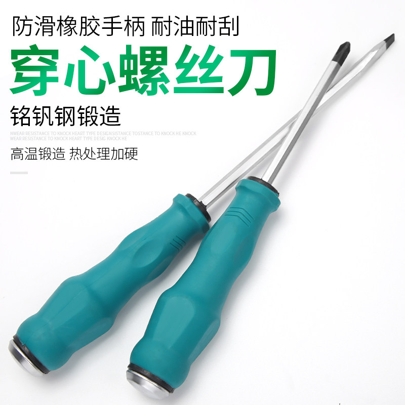 可敲击穿芯螺丝刀超硬加长十字一字工业级螺丝批手动敲击冲击起子