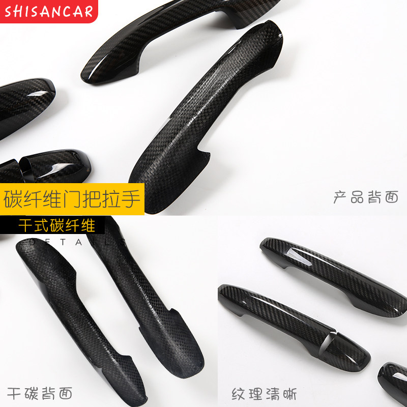宝马1/2/3/4/5/6系X3/X4/X5/X6改装车门外拉手碳纤维门把手保护套