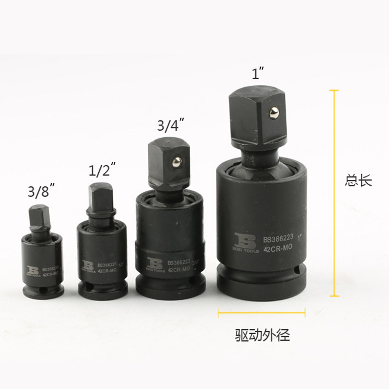 波斯气动万向接头风炮万向节电动扳手套筒接头1寸 1/2寸 3/4寸