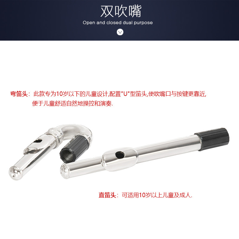 16孔C调镀银弯管长笛专业演奏成人儿童通用双笛头白铜乐器笛子