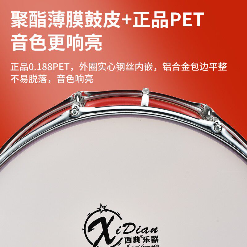 西典少先队大鼓不锈钢鼓小鼓乐器鼓乐队大鼓学生鼓鼓号队成人大鼓