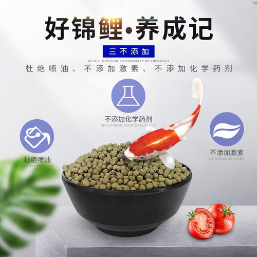 【口碑锦鲤鱼食】迈卡奇利口福锦鲤鱼饲料增色增体金鱼蝴蝶鲤通用