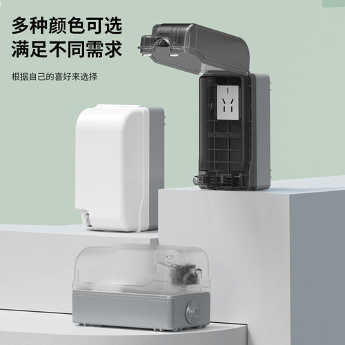 IP55级防水罩一体式防水插座浴室卫生间专用电热水器漏保插座86型