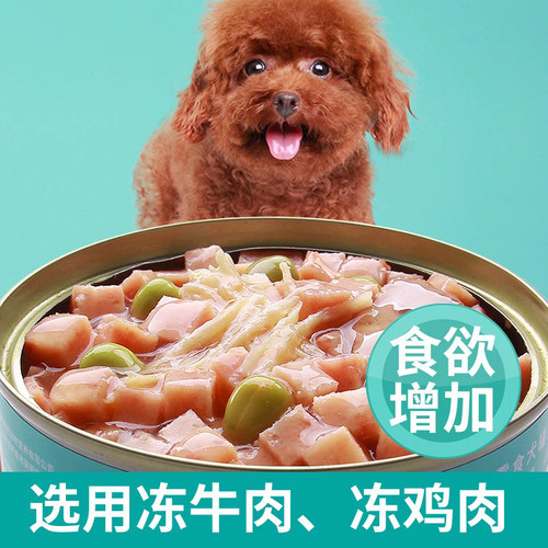 凯锐思狗狗罐头成幼犬宠物零食拌饭湿粮营养补充比熊金毛罐头整箱
