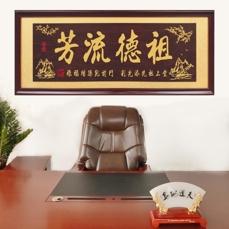 家族祠堂招牌牌匾枝繁叶茂宗祠重修新建庆典挂匾祖德流芳木雕挂匾