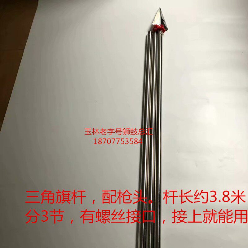醒狮旗座舞狮旗架南狮不锈钢旗杆旗头三杆五杆旗盘旗座架旗杆插座
