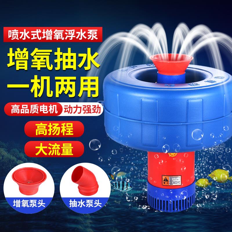 华畜鱼塘增氧机打氧机鱼塘专用鱼池氧气泵增氧泵池塘水塘浮水泵