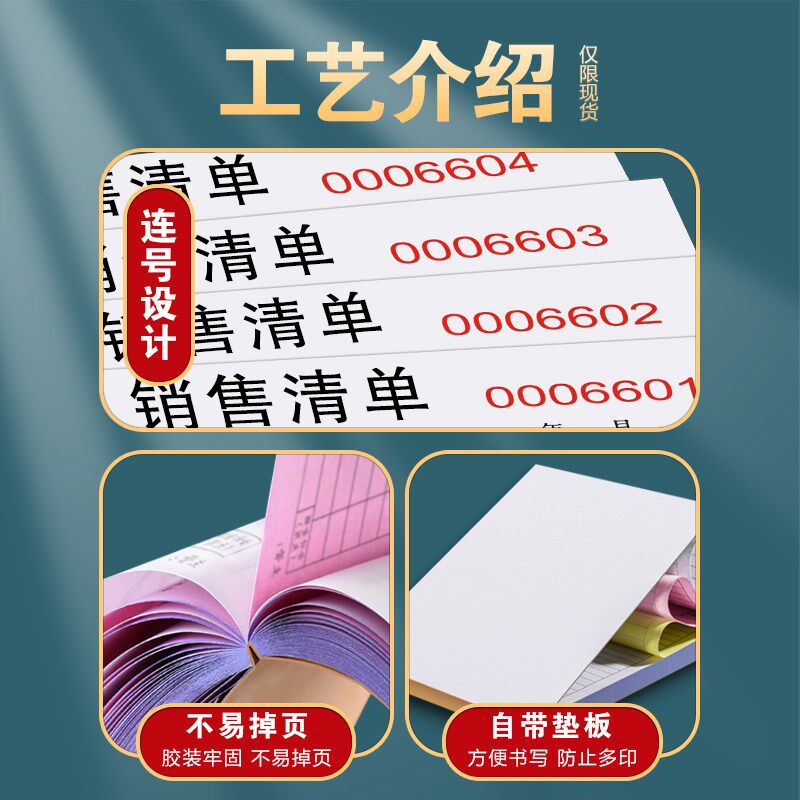 销货清单四联加厚销售单退货单据卖货开单本收货订单4联开货票据