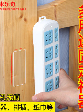 电插座墙贴插排固定器开关装饰遮挡排插贴纸墙壁插座上墙帖爬墙贴