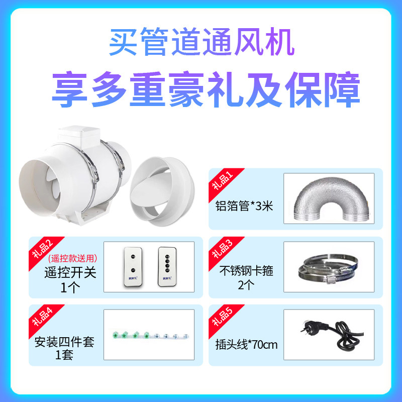 管道风机厨房抽油烟专用止逆阀卫生间防串味强力增压家用排风扇