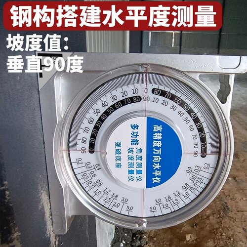 工厂多功能角度测量仪高精度坡度仪带磁性水平尺垂直角度钟摆瓦工