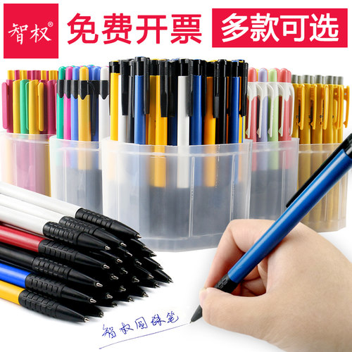 200支按动圆珠笔按压式中油笔黑蓝红色老师用原子笔粗笔芯0.7mm学