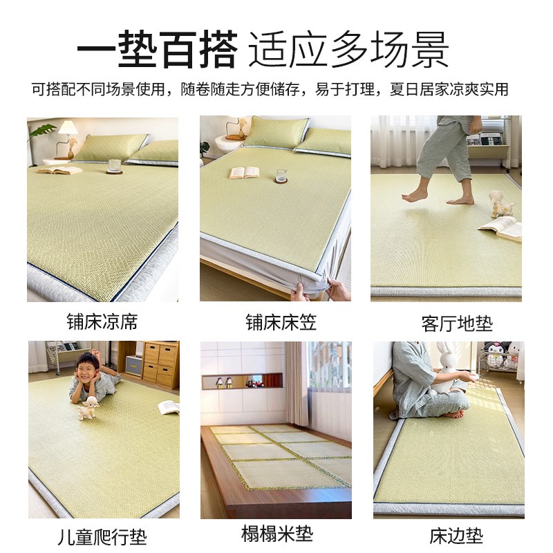A类儿童藤席凉席床垫夏季家用榻榻米席子2025新款可折叠凉感床笠