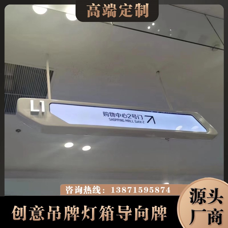 商场吊牌指示牌镂空灯箱定做医院超市停车场双面发光字小区导向牌