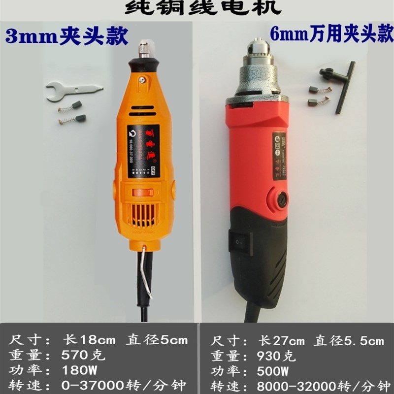 补胎电挫电动汽车真空胎补胎工具6mm打磨机补胎小电磨220V可调速