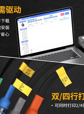 谊和M760/M780线号机全自动号码管PVC套管标志条打印机工程热缩管