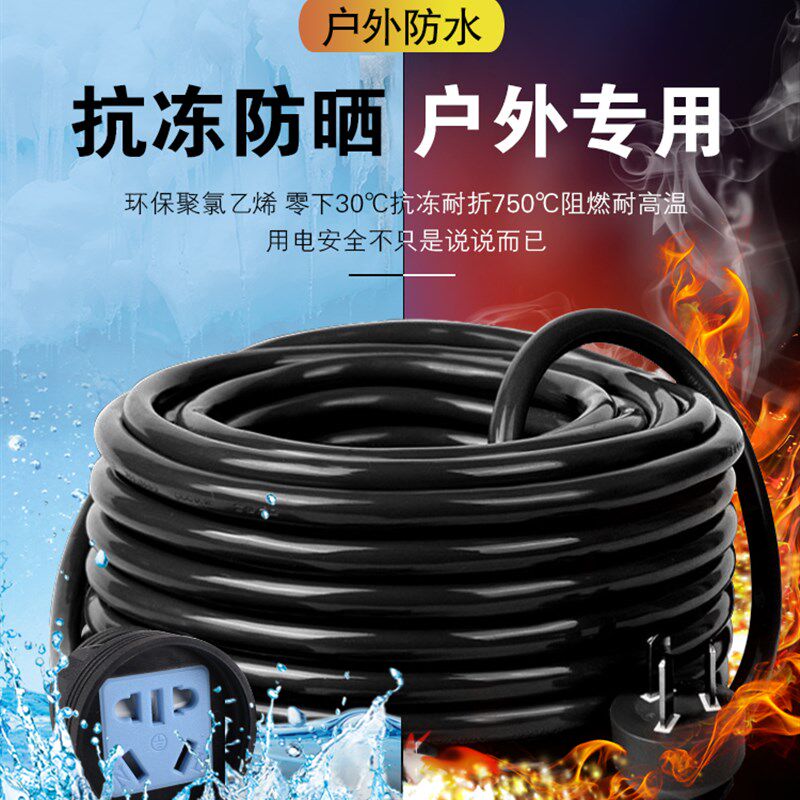 比亚迪新能源电动汽车充电延长线纯铜16A大功率户外充电插座4平方