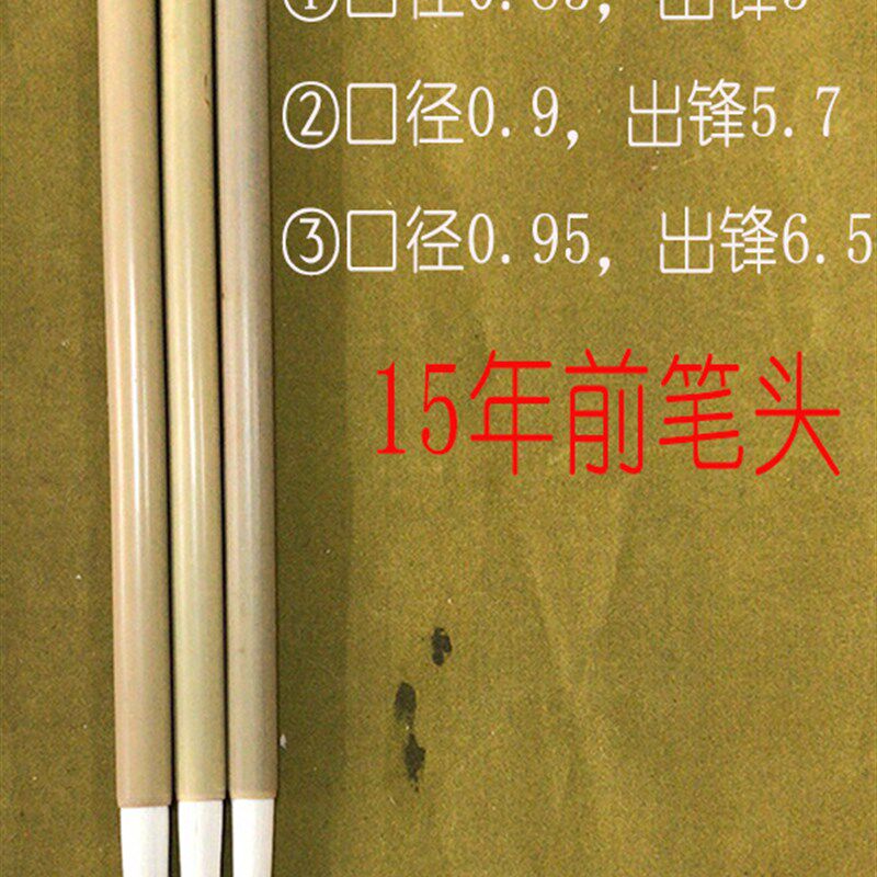 毛笔老羊毛宿纯羊毫老料陈年老笔头细嫩光锋善琏四德湖笔厂独有
