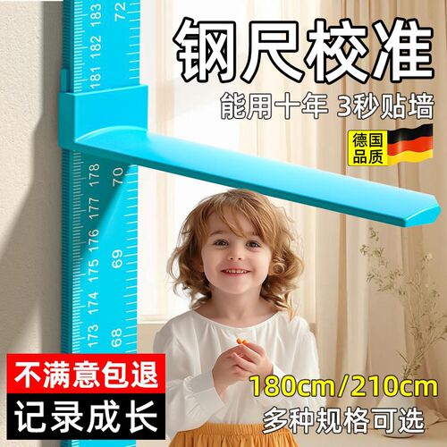 儿童身高测量仪杆标尺宝宝神器身高贴家用量身高精准墙贴可移动
