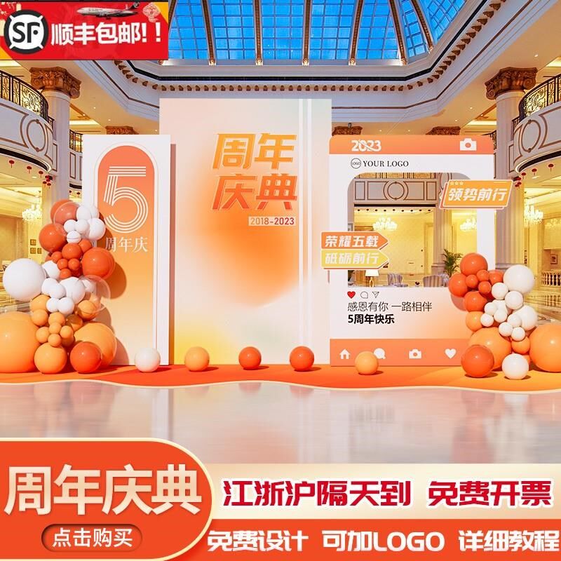 服装店美容院开业活动周年庆场景布置气球装饰室外红包背景墙kt板
