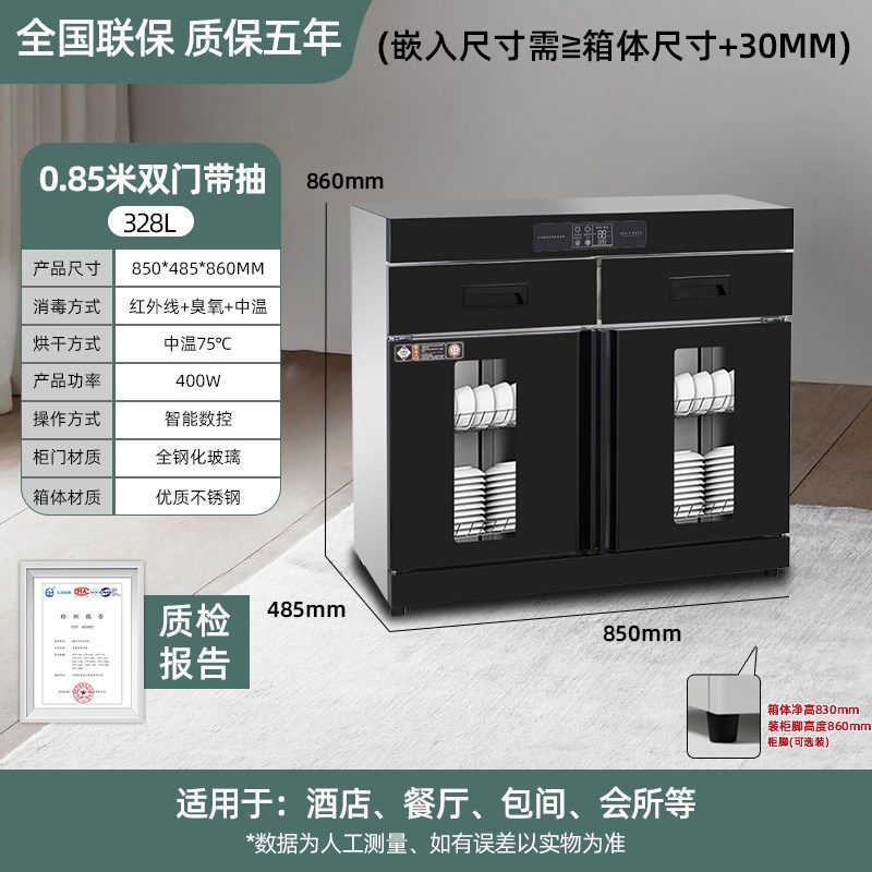 商用立式消毒柜家用嵌入式多规格智能厨房消毒碗柜架中温消毒碗架