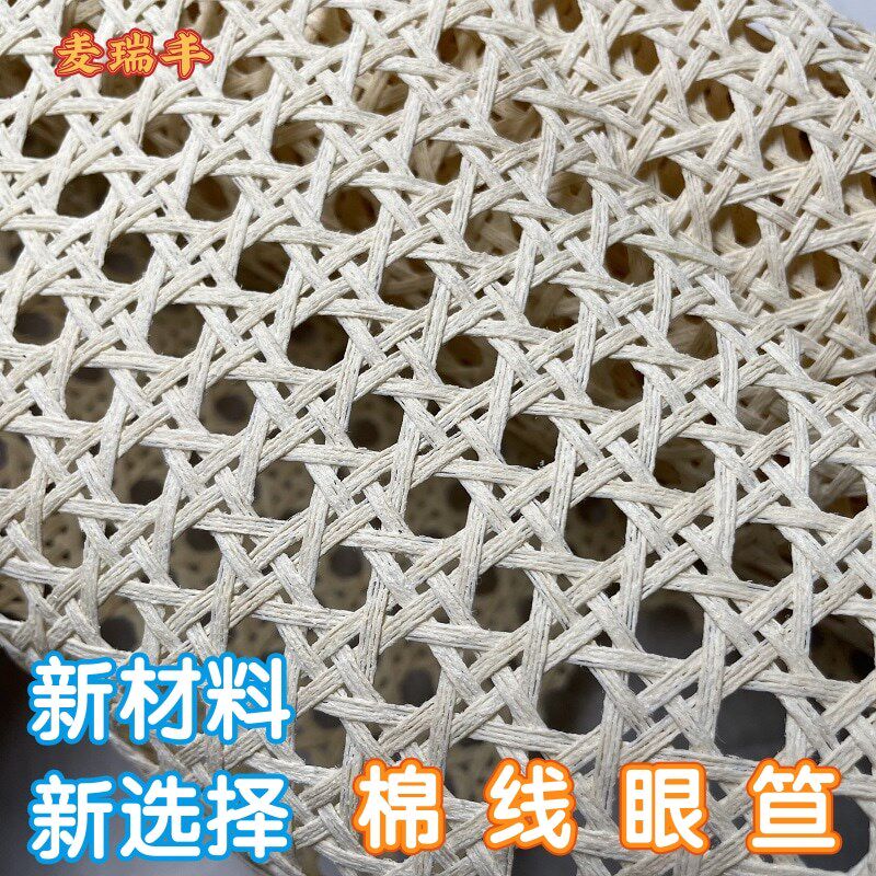 可上色做油漆棉线眼笪棉纱编织八角镂空柜门仿藤材料椅子坐面靠背