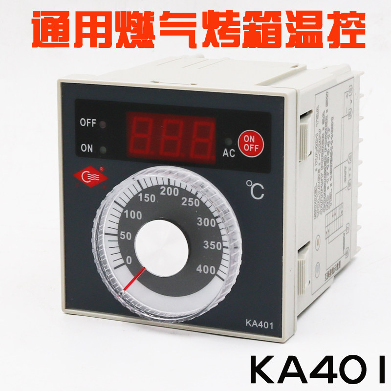 烤箱温控器红菱恒联宝珠烤箱温控器调温度控制仪表KA401开关配件