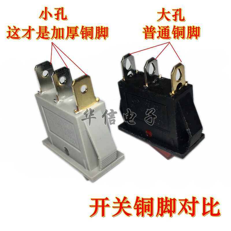 包邮电锅开关3500W大功率炒锅开关耐高温银触点通用船型开关3脚