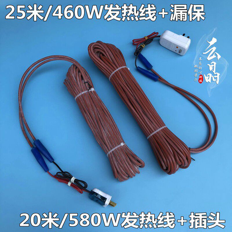硅橡胶碳纤维发热线防水电热线电地暖加热线鱼池/除霜化冻发热丝