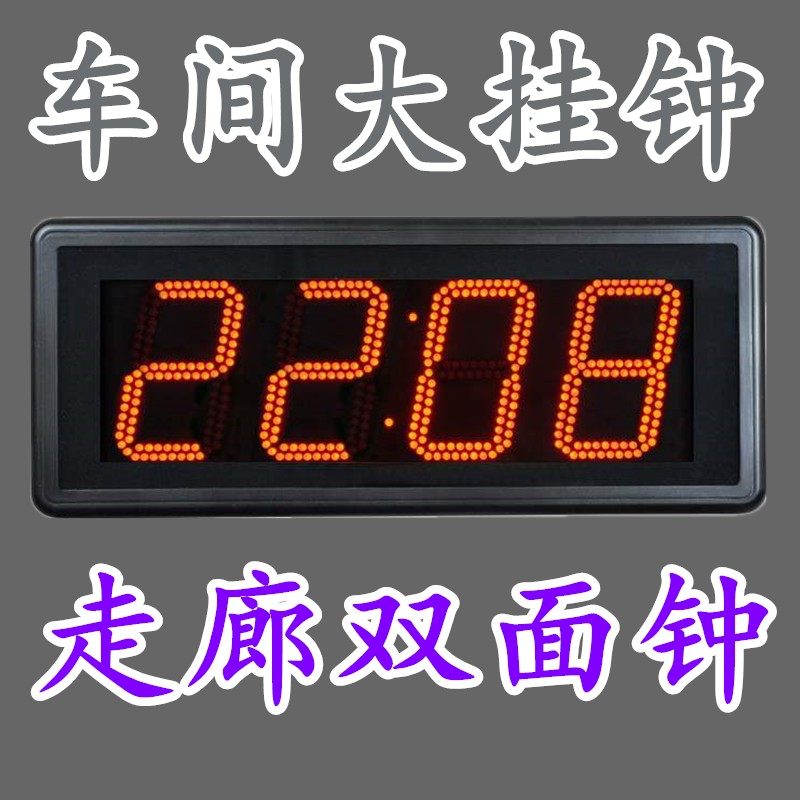 智兴红光电子挂钟特大数码字 车间会议室LED时钟