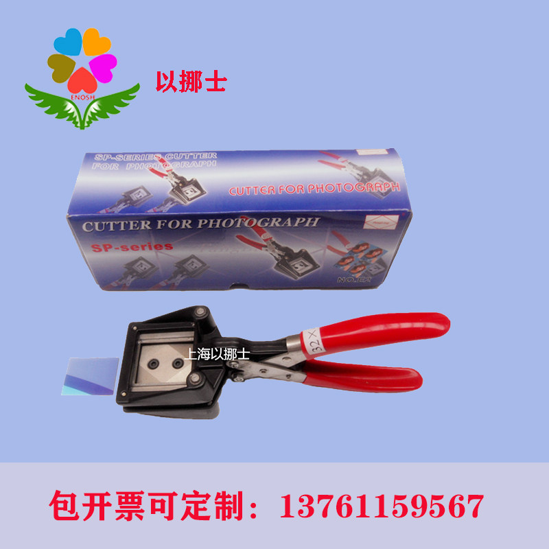 包邮小2寸照片 手式裁像器32*40mm 裁切 裁相器 相片切卡机 照片