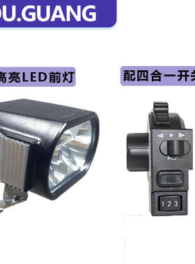 新款LED前灯宽电压通用型高亮电动车灯双灯珠客厅灯内置喇叭声音