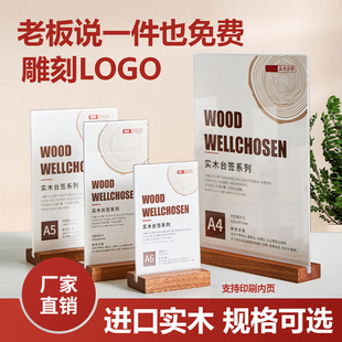 乌檀木台卡展示牌价目表立牌桌面高档广告牌亚克力价格牌咖啡店菜单展示牌饮品点餐牌美容店会员充值桌牌摆台