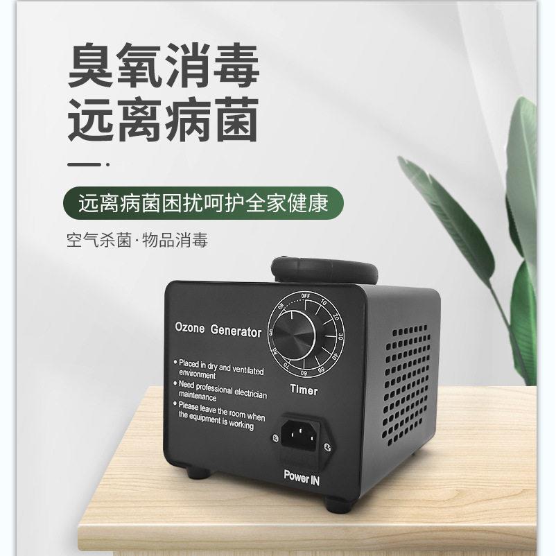 5G臭氧机小型臭氧机除甲醛机除异味臭氧发生器