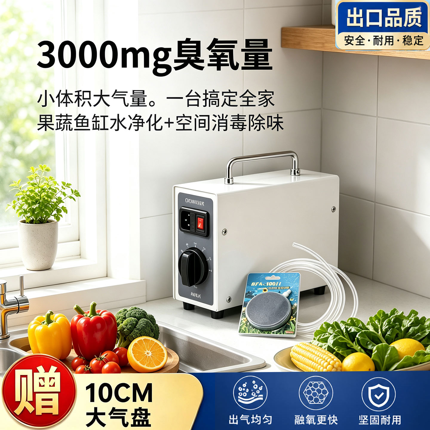 3g水处理臭氧发生器臭氧消毒机空气净化果蔬解毒机鱼缸活氧水机