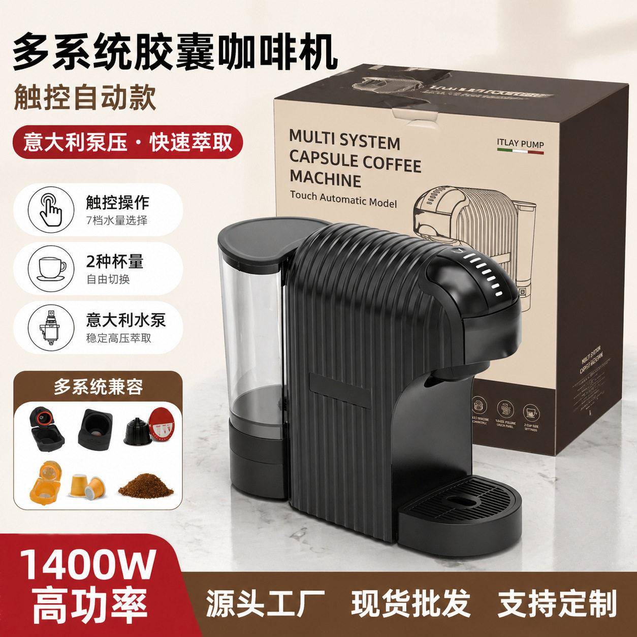 欧规插头胶囊3合1咖啡机家用迷你多功能黑色复古风跨境热卖咖啡机