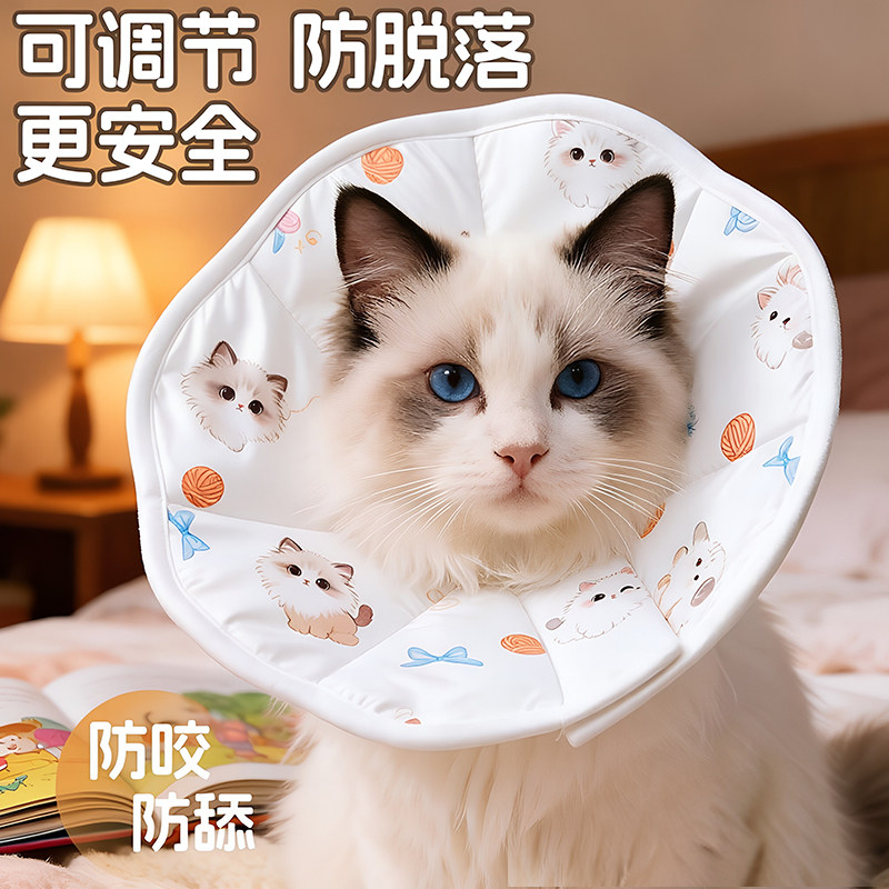 猫咪伊丽莎白圈驱虫绝育狗软圈防舔宠物专用猫头套小型犬防水脖套