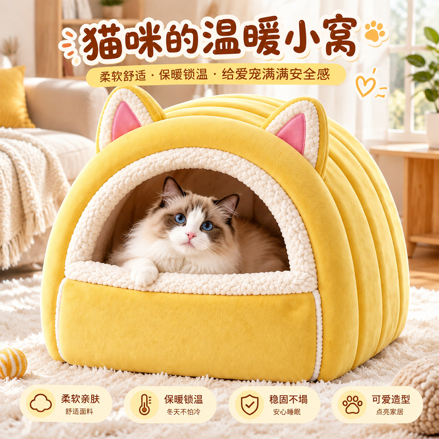 猫窝冬加厚封闭式冬日猫咪睡窝猫床冬天保暖安全感窝新式猫屋冬季