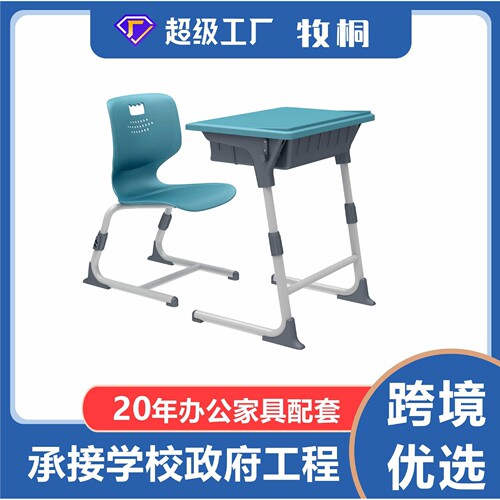 哇噢中小学生课桌椅学校辅导班培训班可升降单双人桌椅高中生课桌