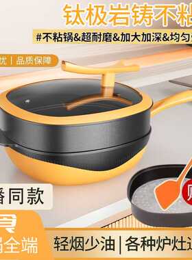 家用多功能钛极岩铸不粘炒锅32CM平底炒菜锅礼品