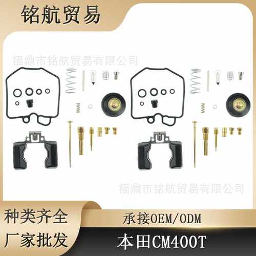 化油器修理包 Carb 维修和重建套件79 80 CM400A CM400T