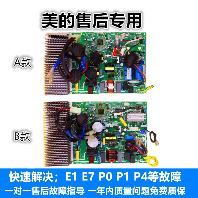 美的冷静星变频空调外机板KFR-26W/BP3N1-L1813.D.13.WP1.1主板