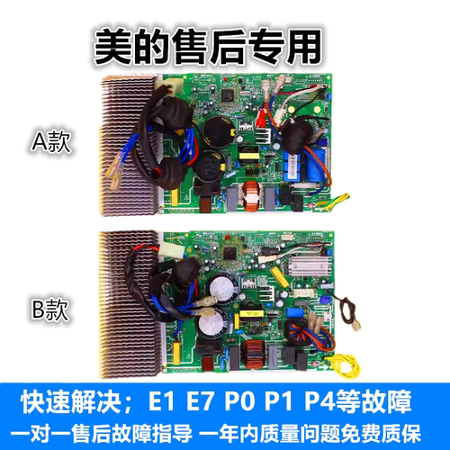 美的拆机变频空调外机主板KFR-26W35W/BP2N1-A01/B01/B07/B50/B23