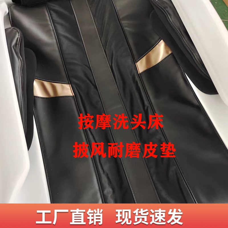 按摩洗头床皮垫床垫肩垫坐垫披风耐磨布简约商用洗头床垫子保护套